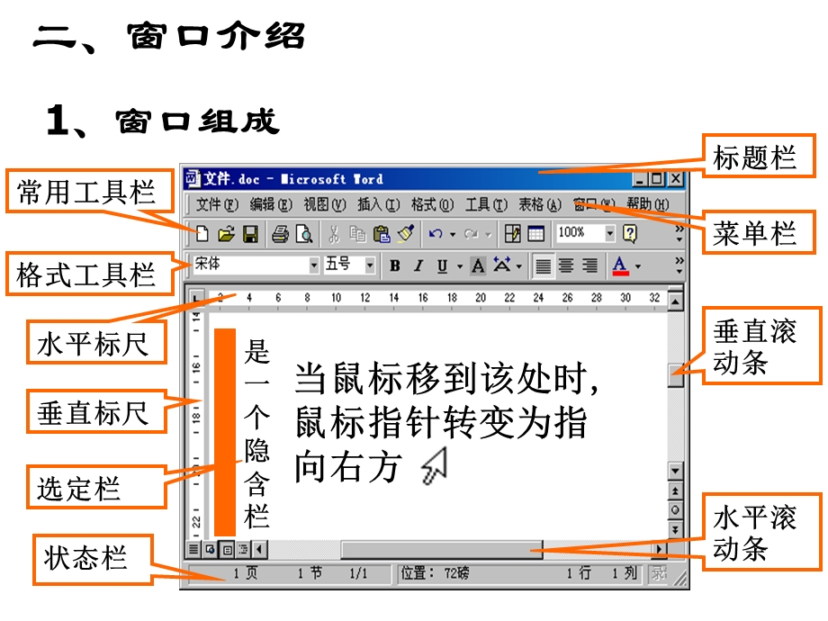 Word文字处理-编辑W.ppt_第3页