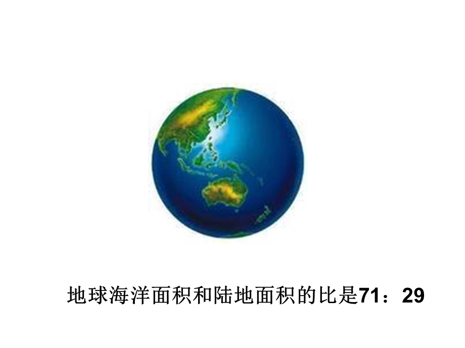 《生活中的比》教学课件1下.ppt_第2页