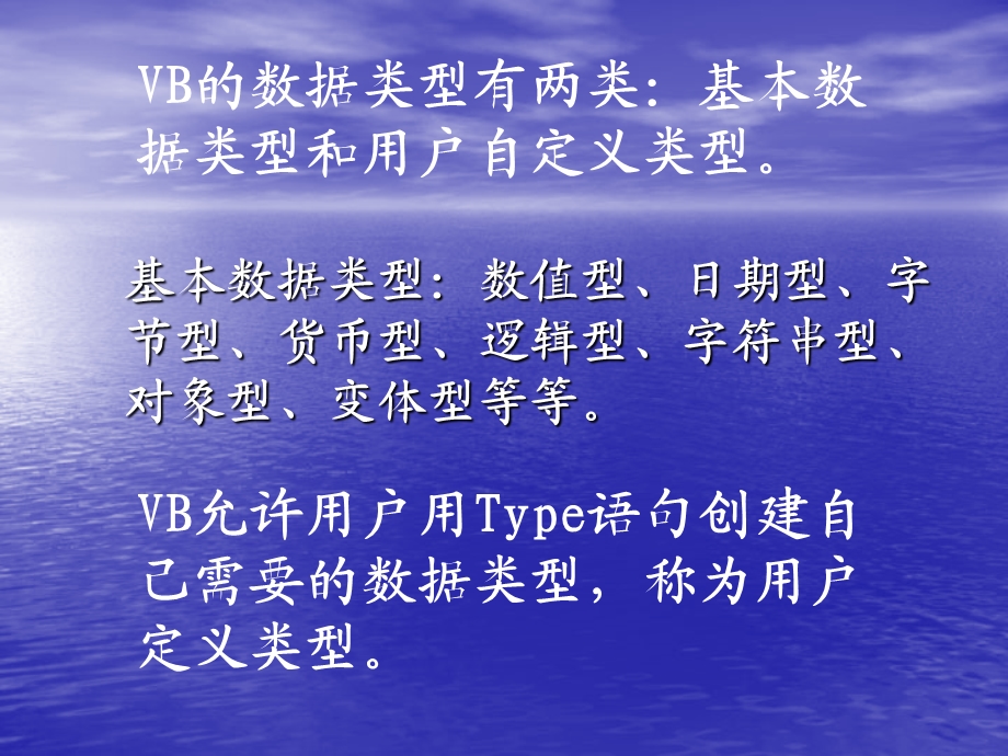 VB程序设计第四章程序设计基础.ppt_第2页