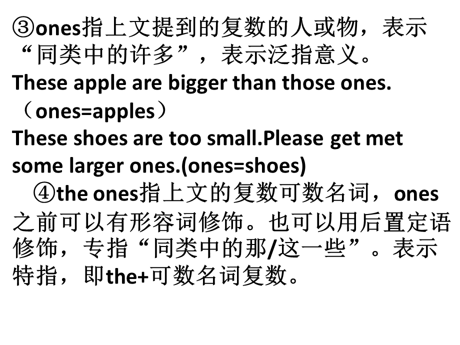 theonethattheones的用法.ppt_第3页