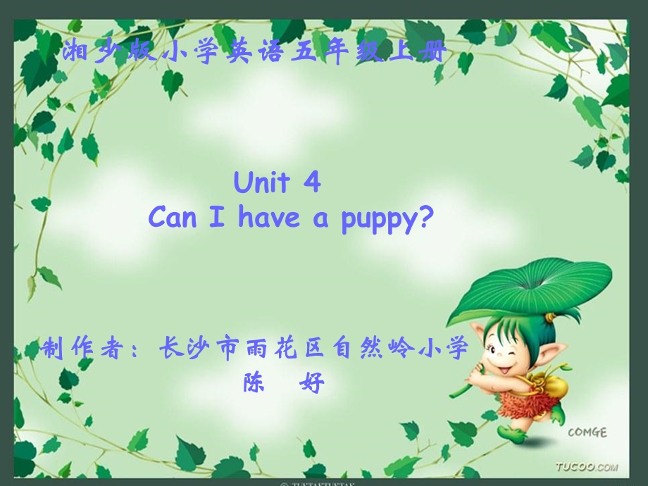 (湘少版)五年级英语上册课件unit4.ppt_第1页