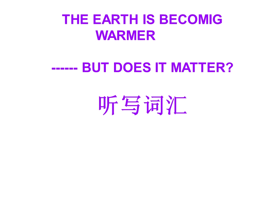 unit4词汇听写文章.ppt_第1页