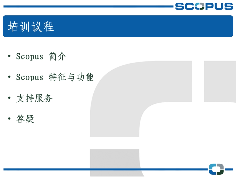 Scopus演示及使用指南.ppt_第2页