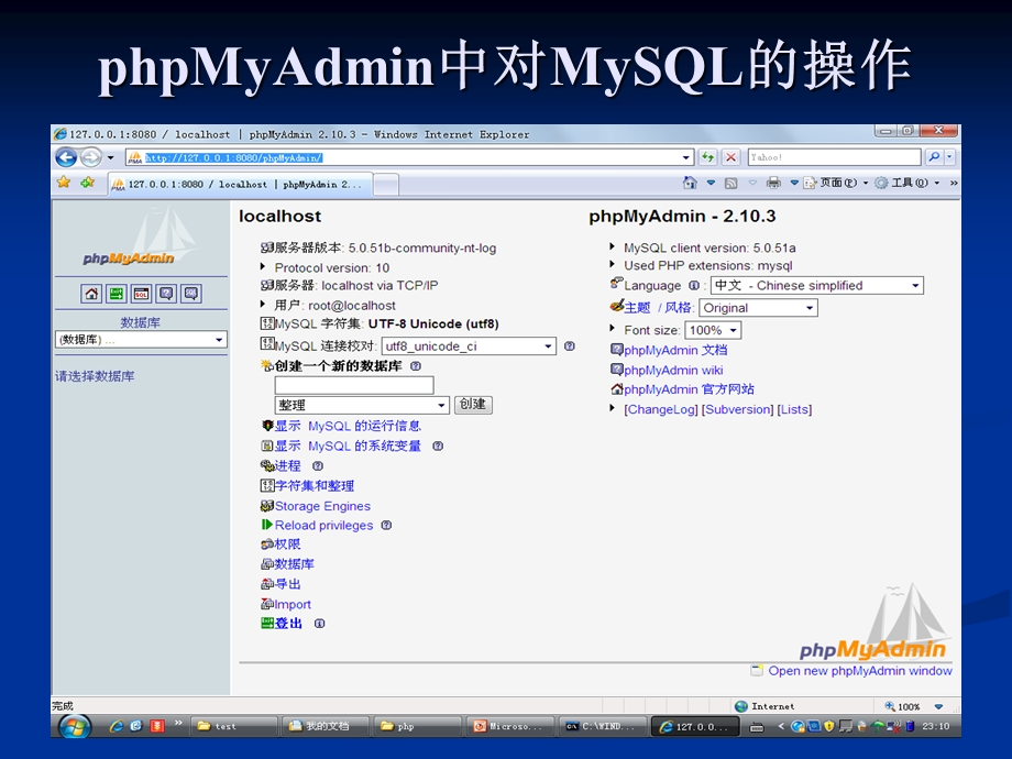 web第14章使用MySQL数据库.ppt_第3页