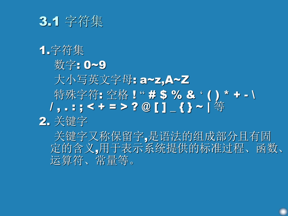 VB蒋加伏第四版第3章.ppt_第2页