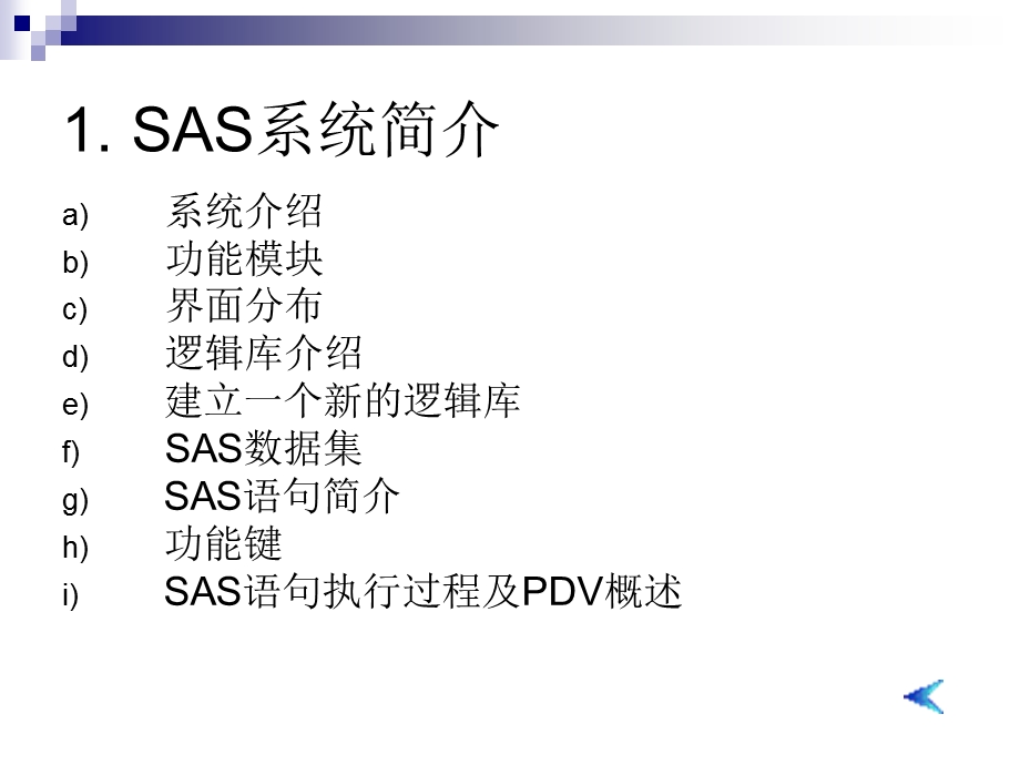 SASBASE快速入门相当完美版.ppt_第3页