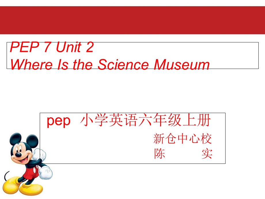 Unit2课件15-PEP版小学英语六年级上册.ppt_第1页