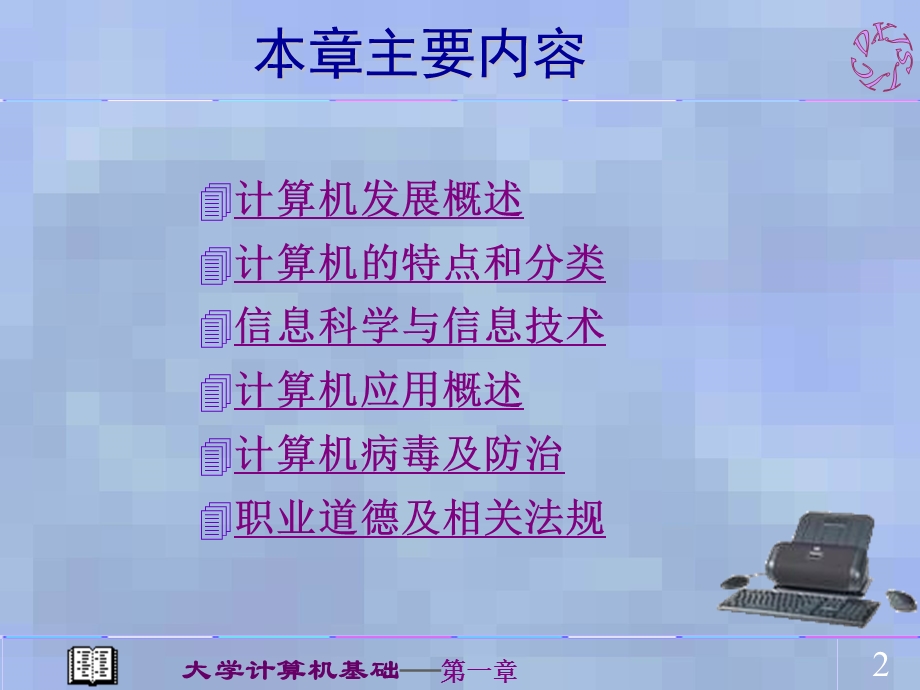 XPADXJSJJC第一章.ppt_第2页