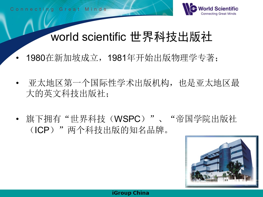 worldscientific数据库使用说明.ppt_第3页