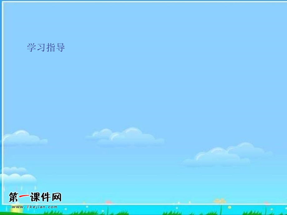 (西师大版)五年级数学上册课件质数和合数.ppt_第3页