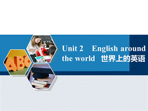 Unit2Englisharoundtheworld世界上的英语.ppt