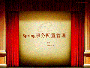 Spring事务配置管理.ppt