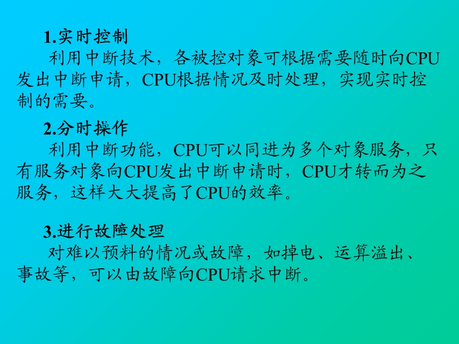 《单片机原理与实用技术》第6章.ppt_第3页