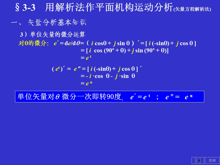 《机械设计手册》解析.ppt_第3页