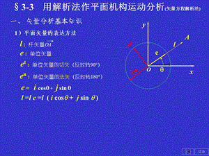 《机械设计手册》解析.ppt