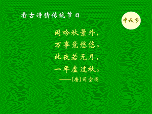 《端午的鸭蛋》优质课件人教.ppt