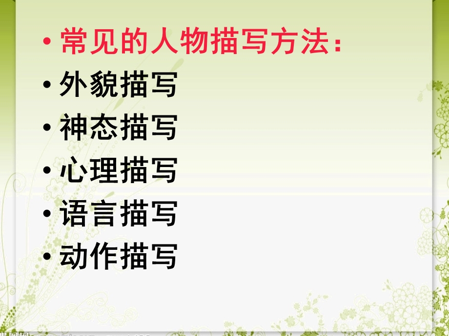 《短文两篇》(蝉贝壳).ppt_第3页