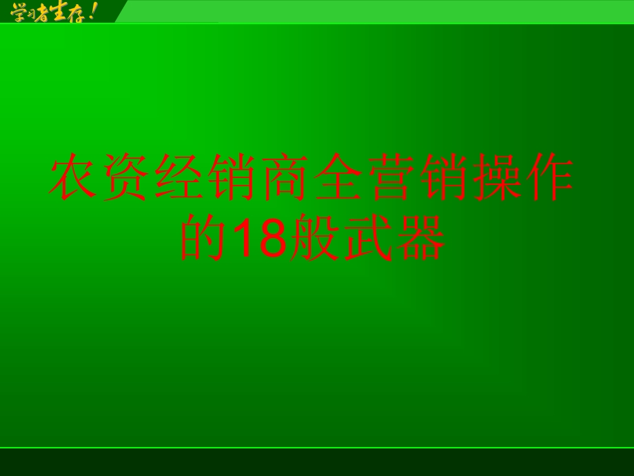 SACF经销商会议.ppt_第1页