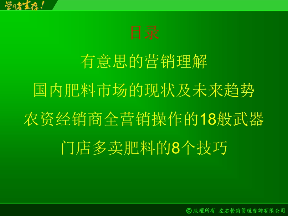 SACF经销商会议.ppt_第3页