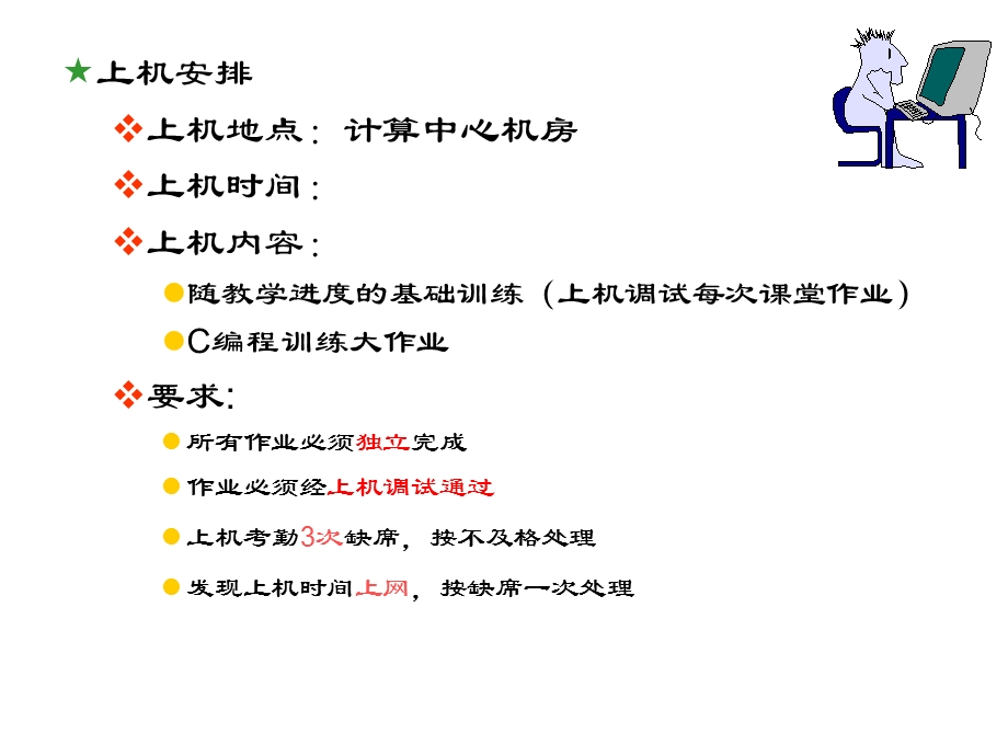 《数据结构C语言版》严蔚敏PPTc1概论.ppt_第3页