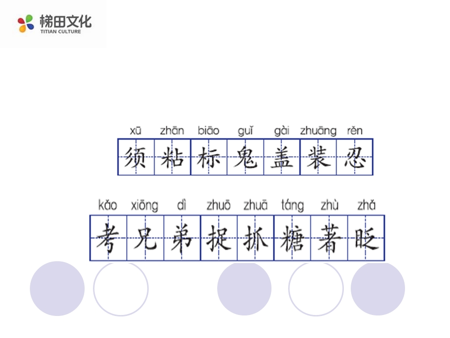 (语文s版)三年级语文上册课件孩子考科学家).ppt_第2页