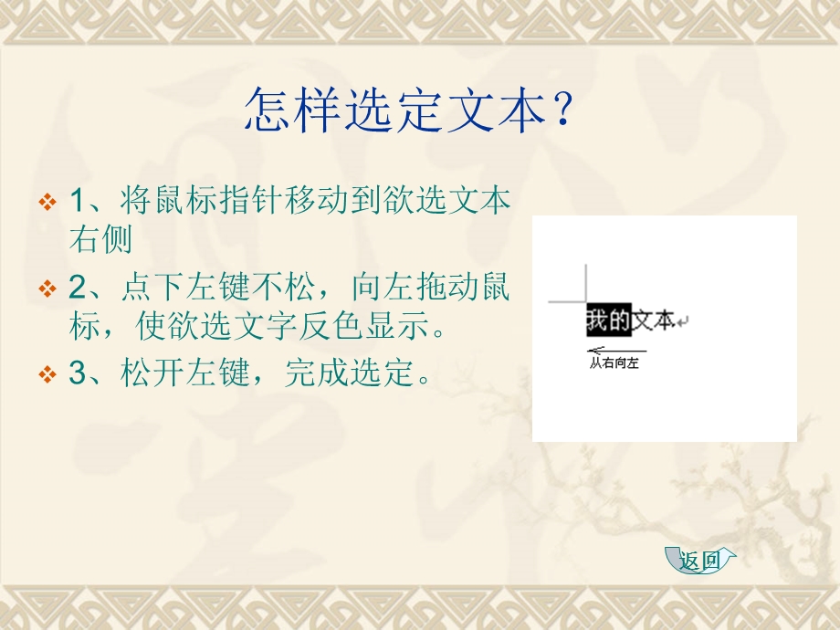 Word文本格式操作小助手.ppt_第2页