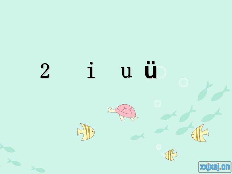 一年级上册汉语拼音iuv.ppt_第1页