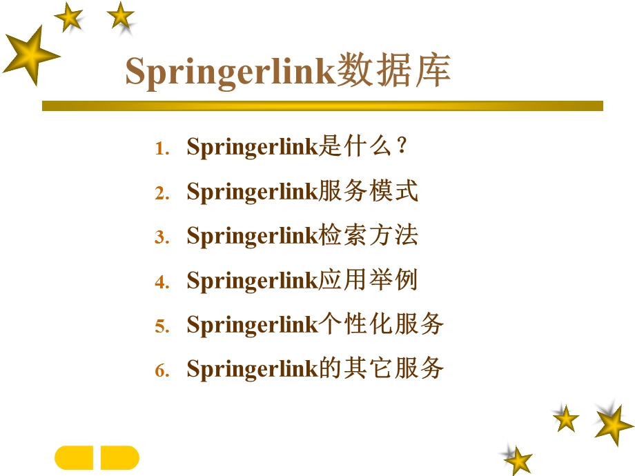 springerlink使用指南.ppt_第1页