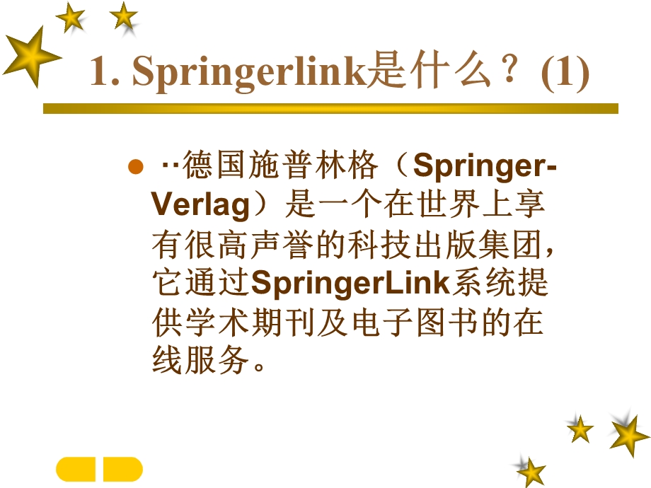 springerlink使用指南.ppt_第2页