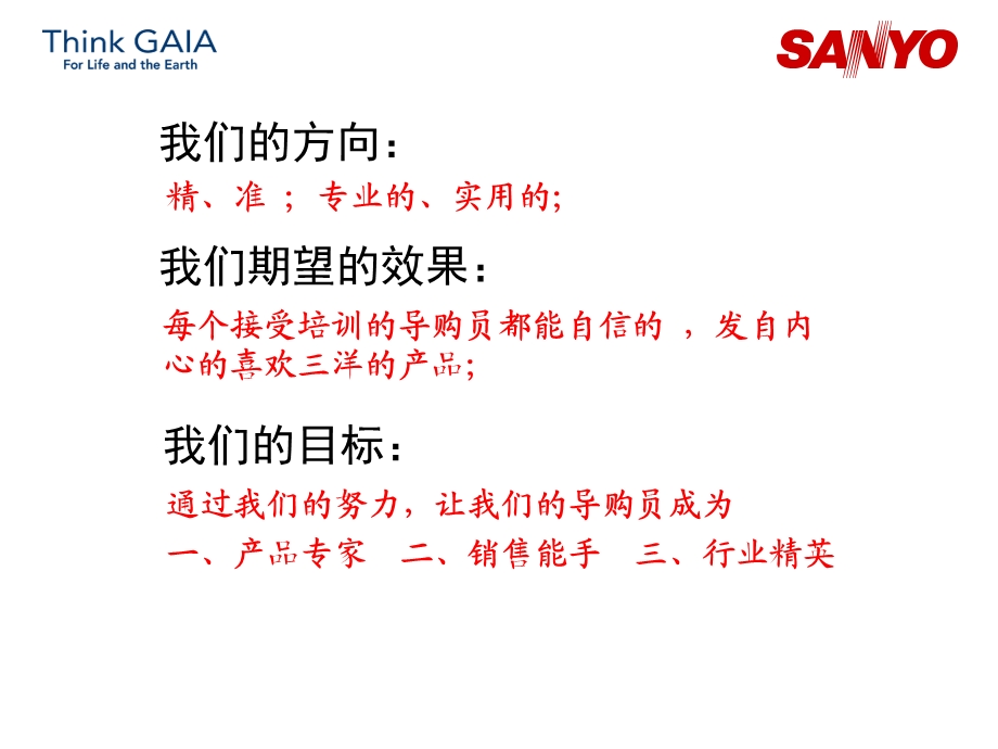 SANYO对比松下洗衣机等评测.ppt_第2页