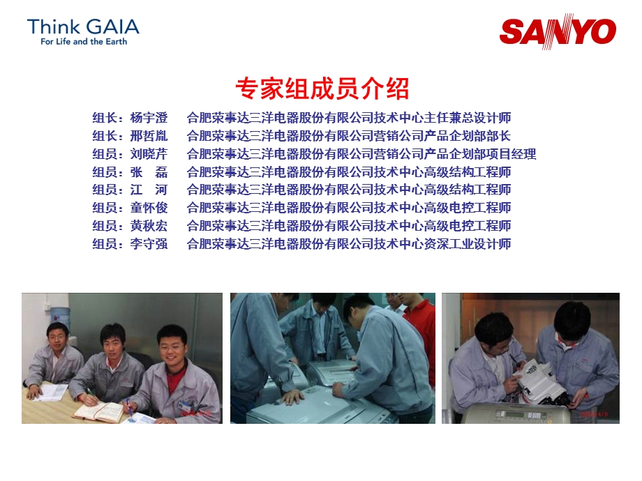 SANYO对比松下洗衣机等评测.ppt_第3页