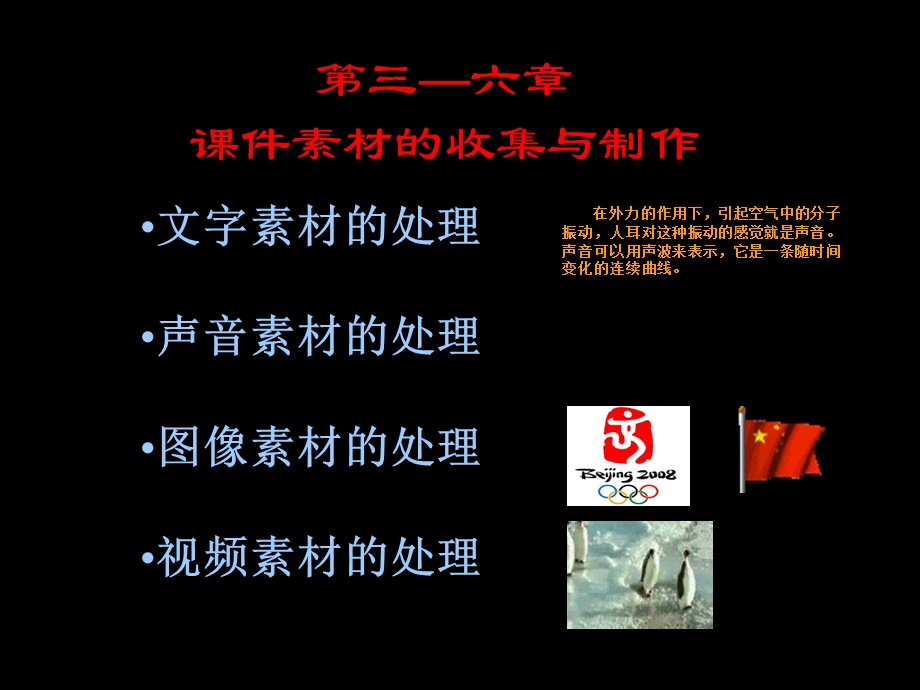 《计算机辅助教学》教学进度计划.ppt_第1页