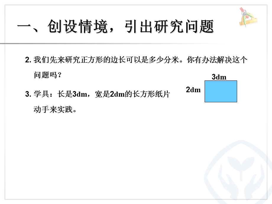 (新人教版)五年级数学下《最小公倍数例3》ppt课件.ppt_第3页