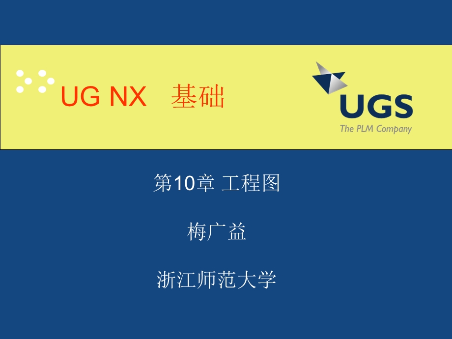 UG工程制图粗糙度.ppt_第1页