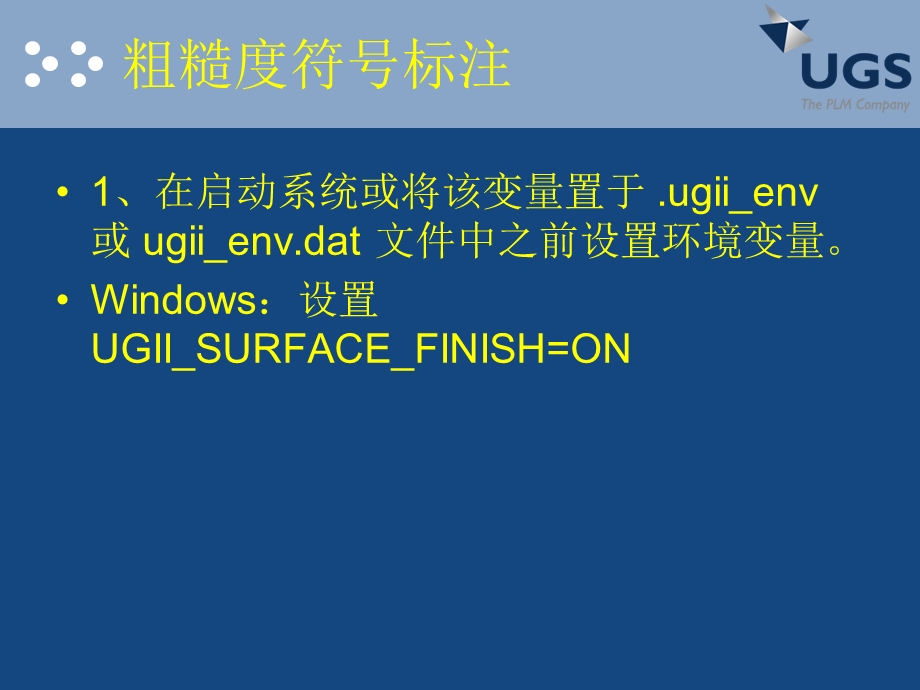 UG工程制图粗糙度.ppt_第2页