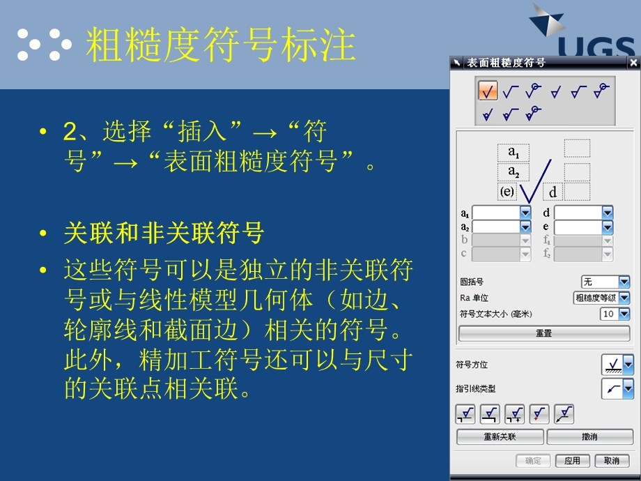 UG工程制图粗糙度.ppt_第3页