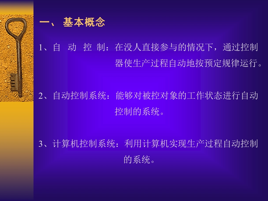 《微型计算机原理及应用》.ppt_第3页