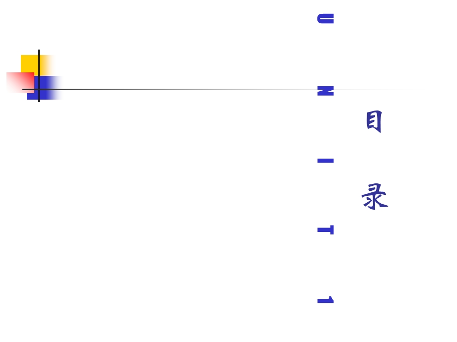 《初中英语课本必背》.ppt_第2页