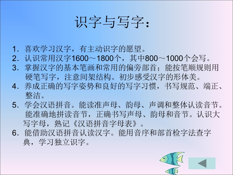 一年级下全册教材分析.ppt_第3页