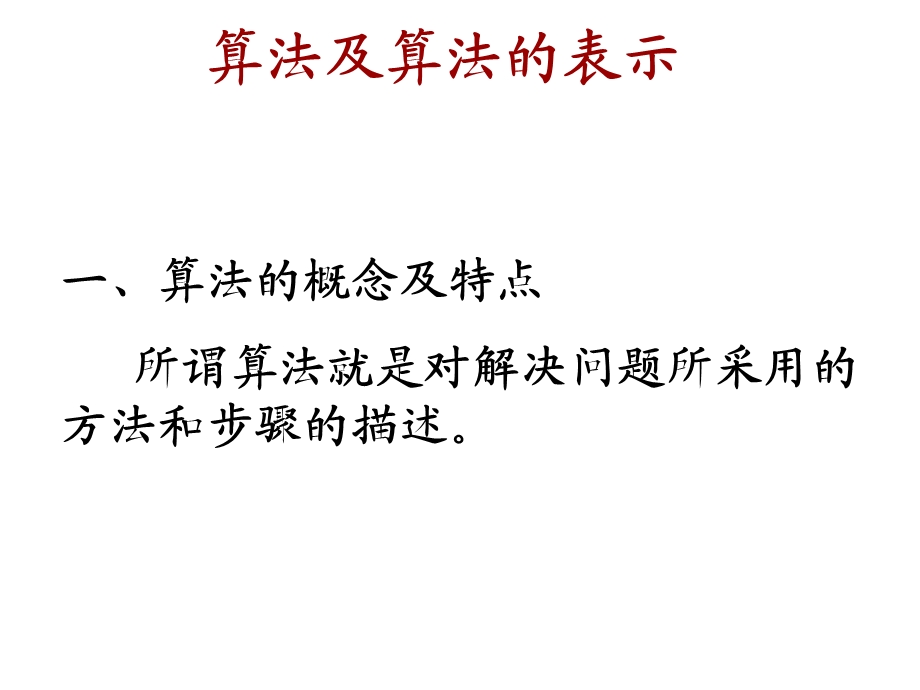 VFP第3、4、5部分(程序算法及顺序分支循环).ppt_第3页