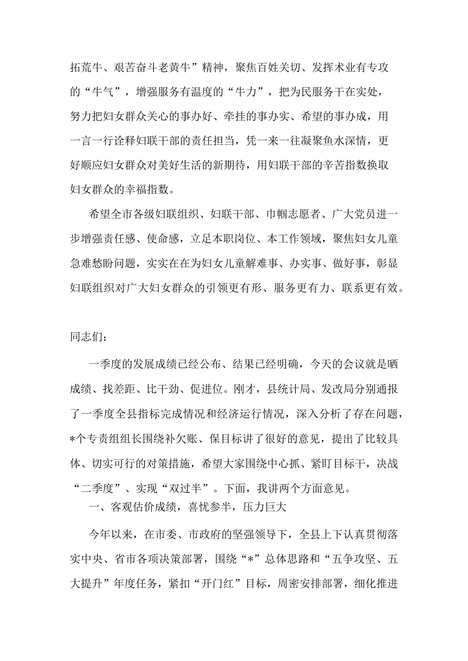 妇联“巾帼为民党旗红献礼七一办实事”活动倡议书.docx_第2页