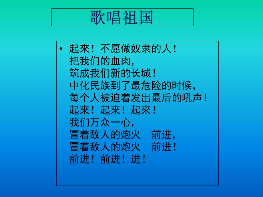 一年级《爱国主义教育》主题班会.ppt_第2页