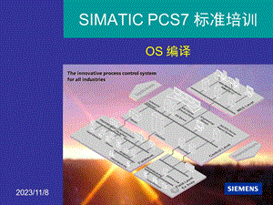 SIMATIC-PCS7-标准培训-OS编译.ppt