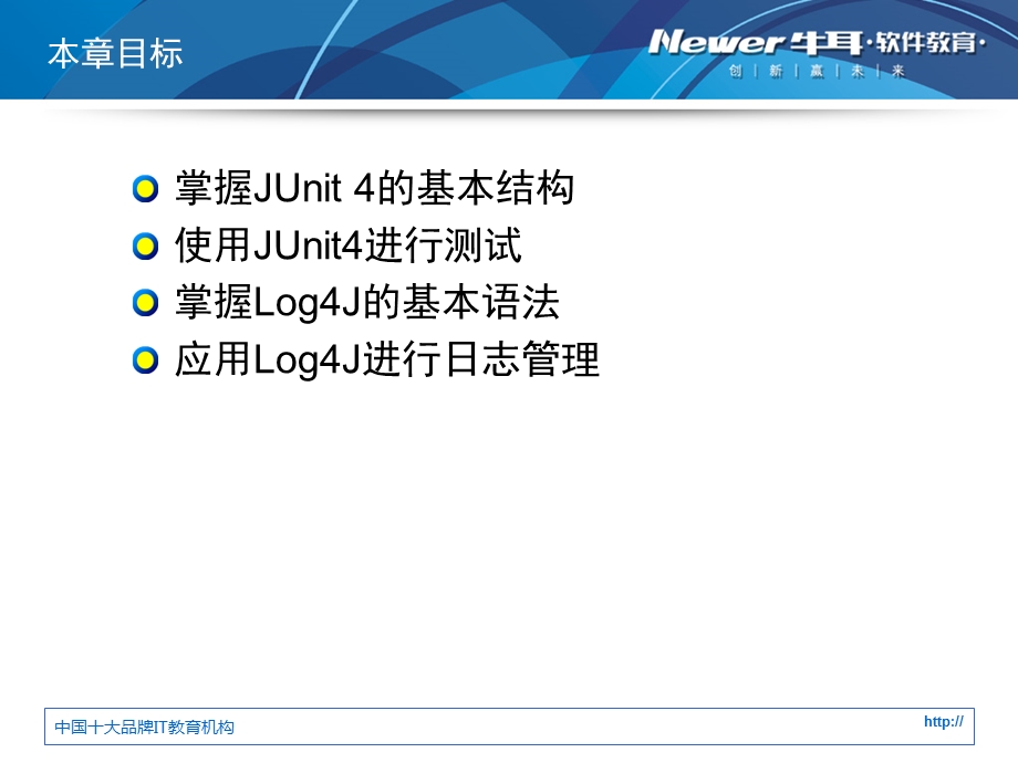 《Java高级程序设计》第11章.ppt_第2页