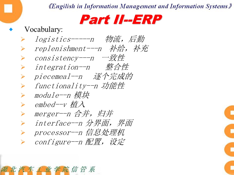 《信息管理与信息系统专业英语》ER.ppt_第3页