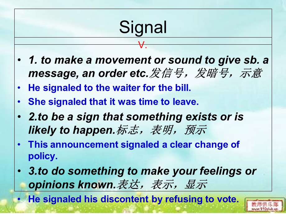 Signal的意思详解.ppt_第1页