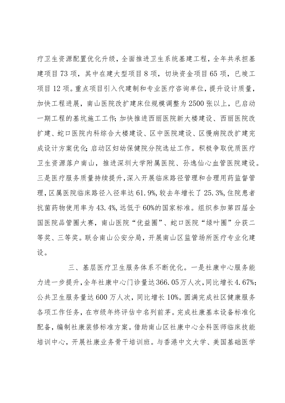 人员年终总结和计划1500字.docx_第2页