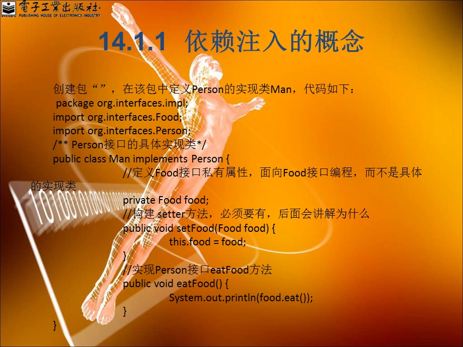 Spring的核心机制及容器.ppt_第3页