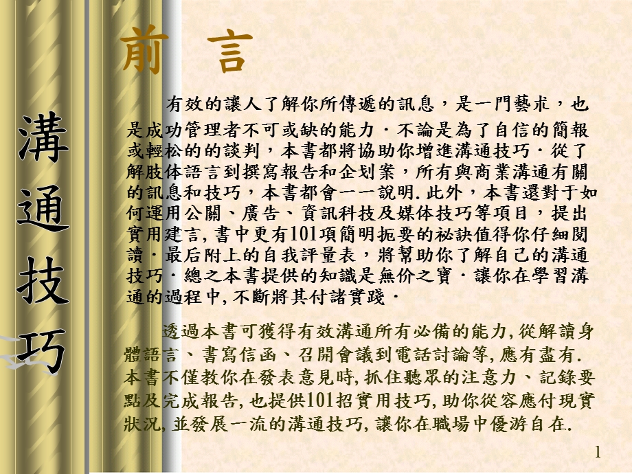 TPS生产方法与系统改善.ppt_第2页