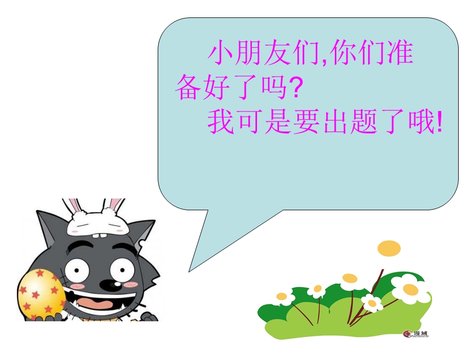 s版二年级百花园教案.ppt_第3页